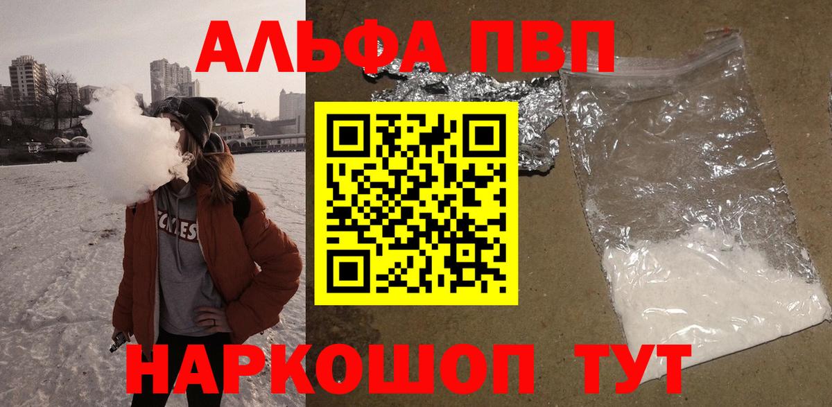 Alpha-PVP СК КРИС Мурино