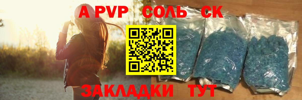 Мурино  сколько стоит  Вход с VPN  APVP  A-PVP крисы CK  Alfa_PVP СК КРИС  Alpha-PVP кристаллы 