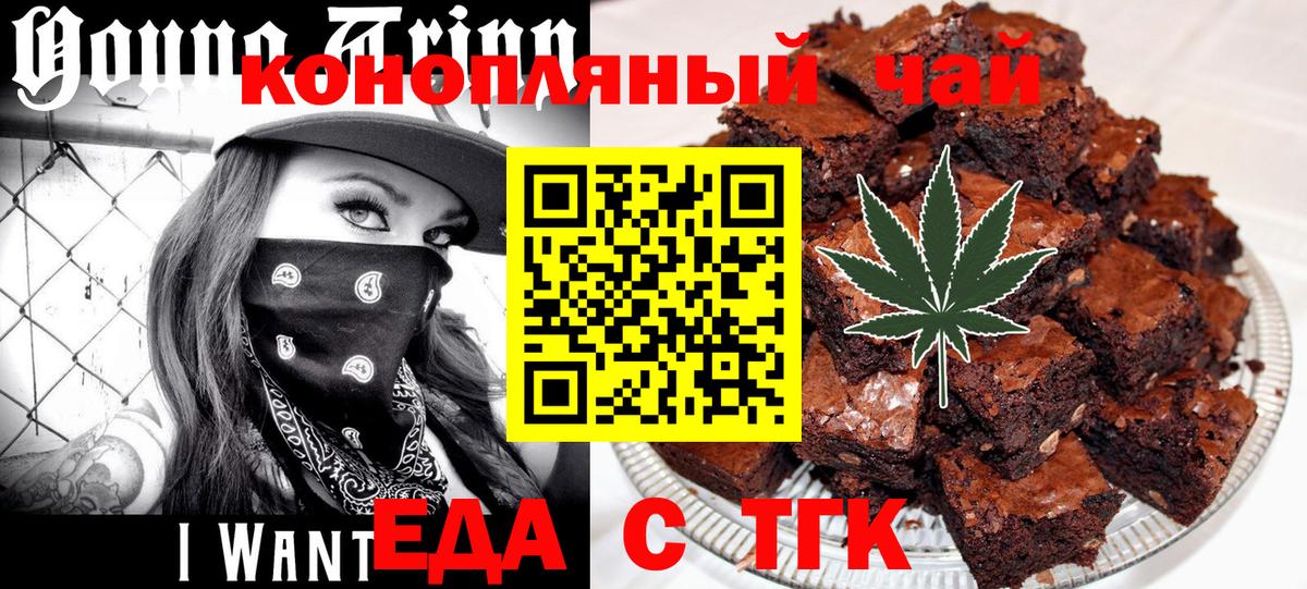 Печенье с ТГК марихуана  Вход с VPN  Мурино 