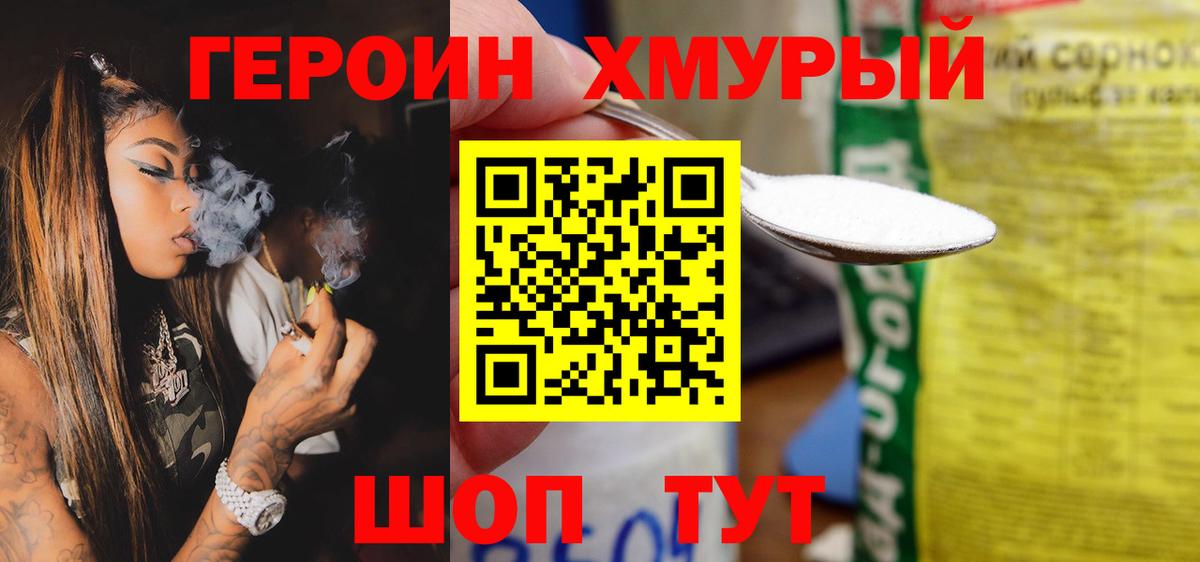Мурино  ГЕРОИН афганец  ГЕРОИН  Вход с VPN 