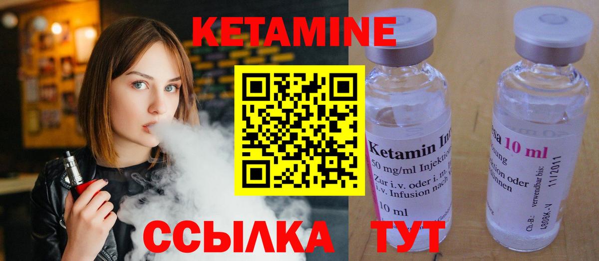 Кетамин VHQ Мурино