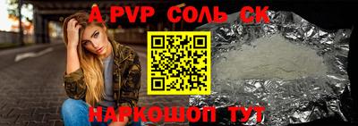 ALPHA-PVP Татарск