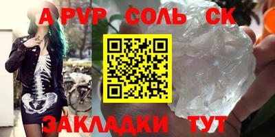 ALPHA-PVP Татарск