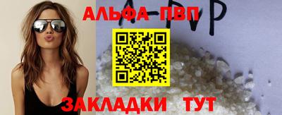 ALPHA-PVP Татарск