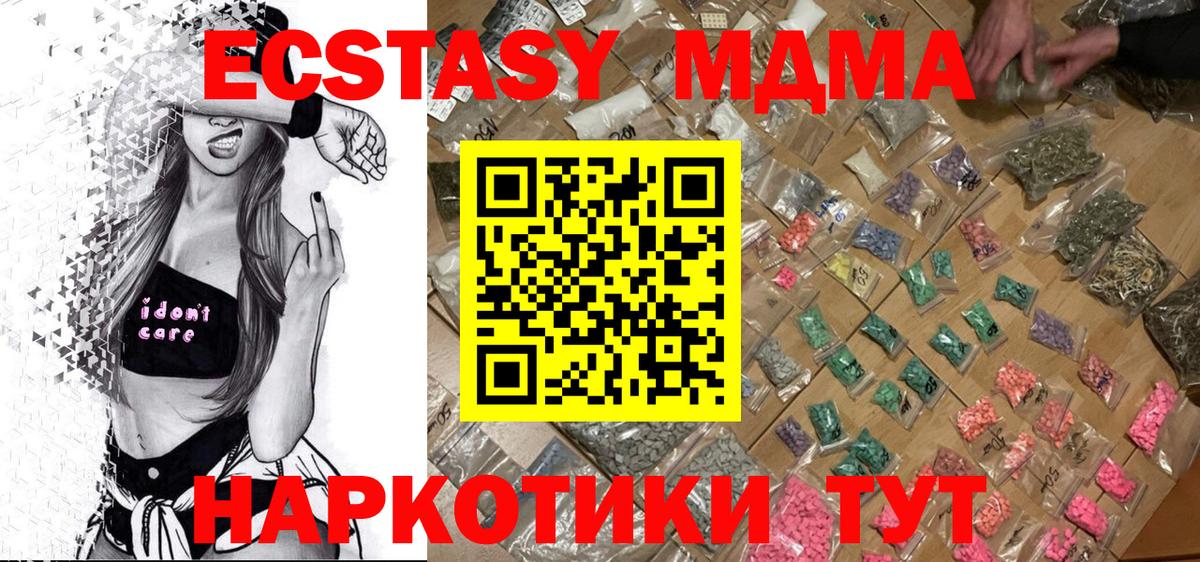 Мурино  МДМА crystal  Вход с VPN  МДМА Molly 