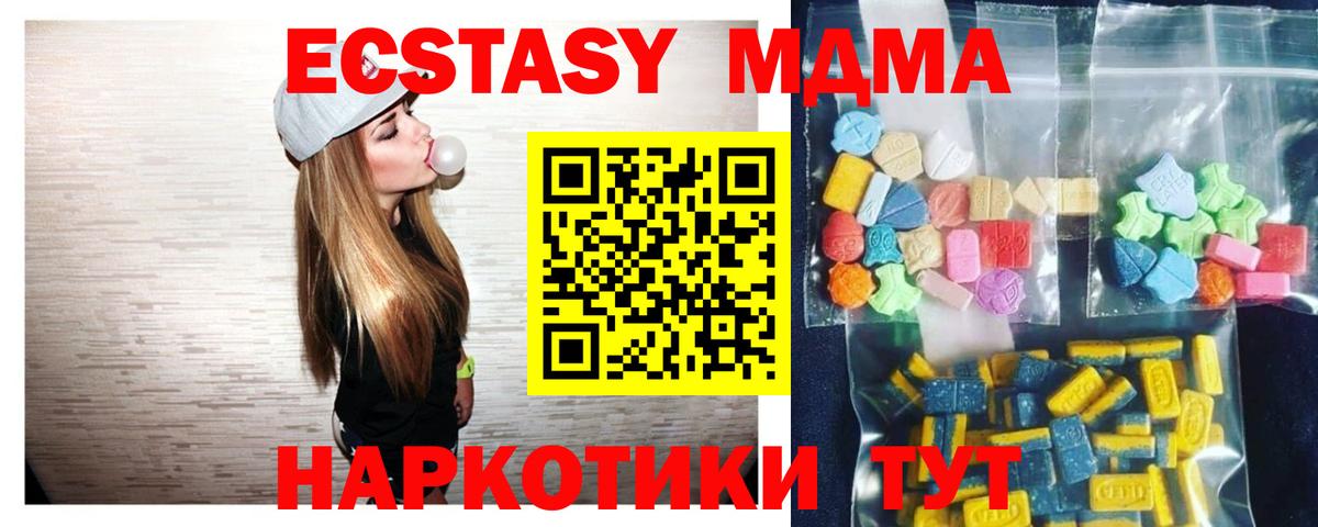 MDMA молли Мурино