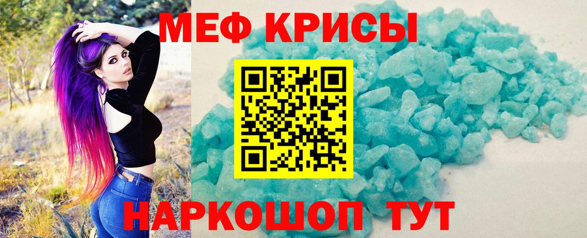 Меф мяу мяу Мурино