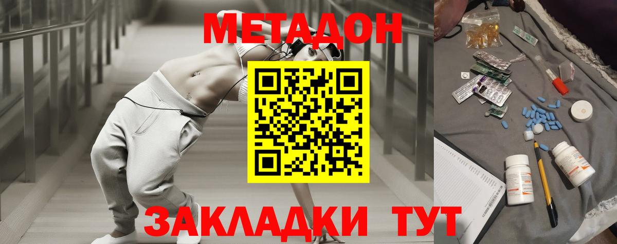 Мурино  МЕТАДОН VHQ  Вход с VPN 