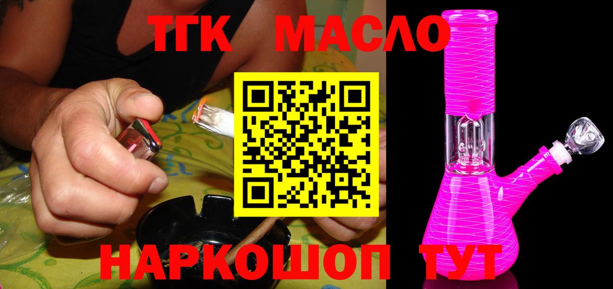 продажа наркотиков  Вход с VPN  ТГК жижа  Мурино  ТГК концентрат 